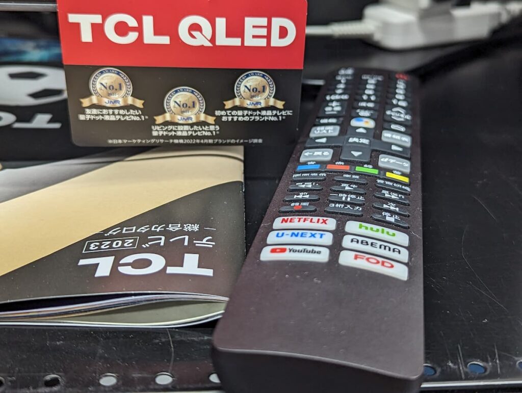 TCLQLEDテレビ買ってはいけない？