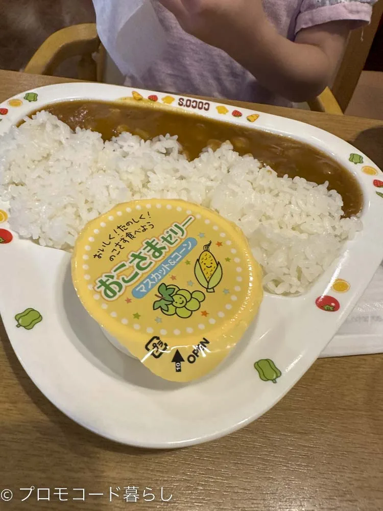 ココスおこさまランチ