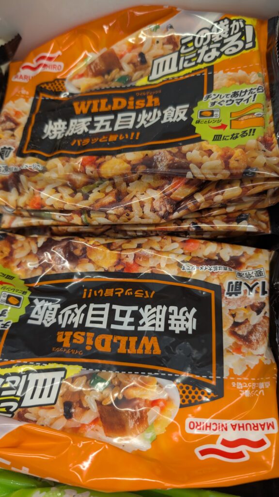 WILDish焼豚五目炒飯