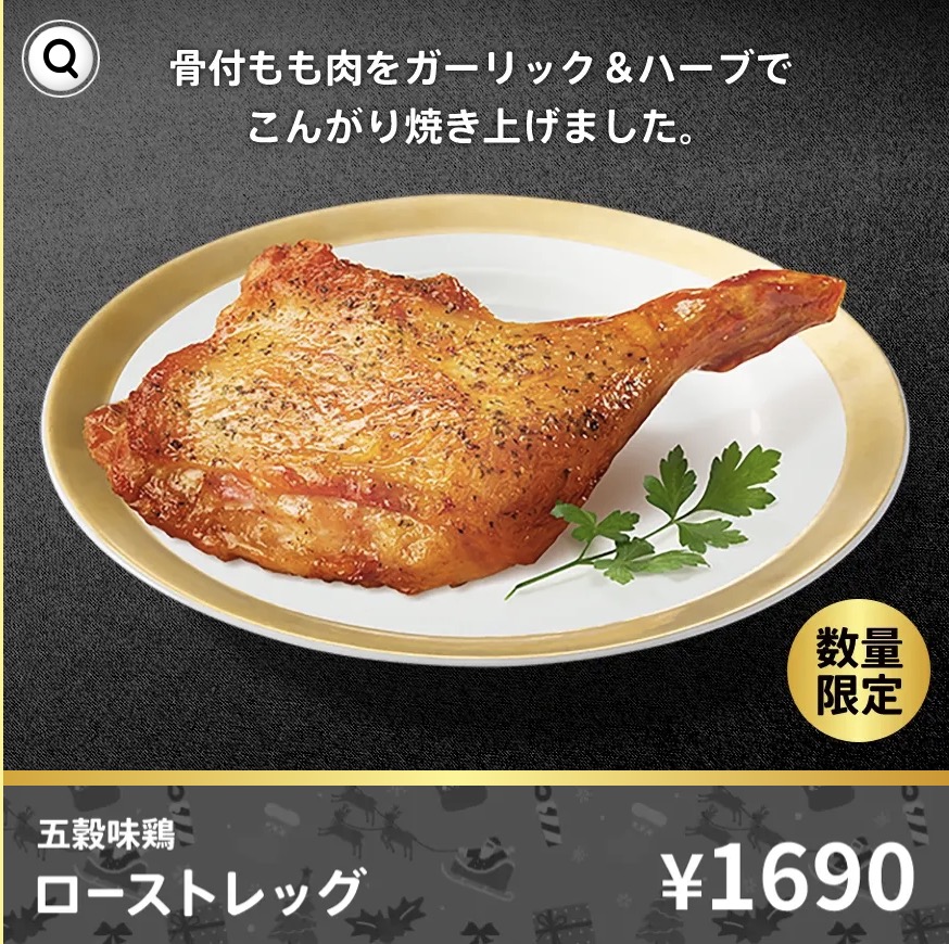 ケンタッキークリスマスバーレル