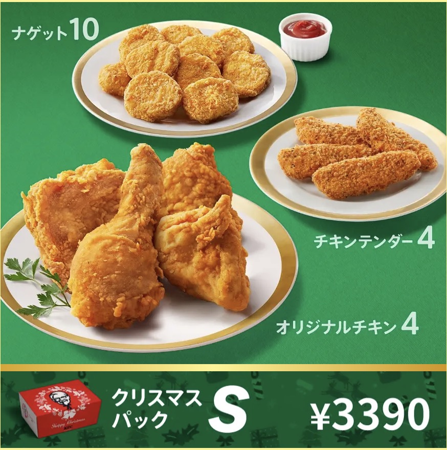 ケンタッキークリスマスバーレル