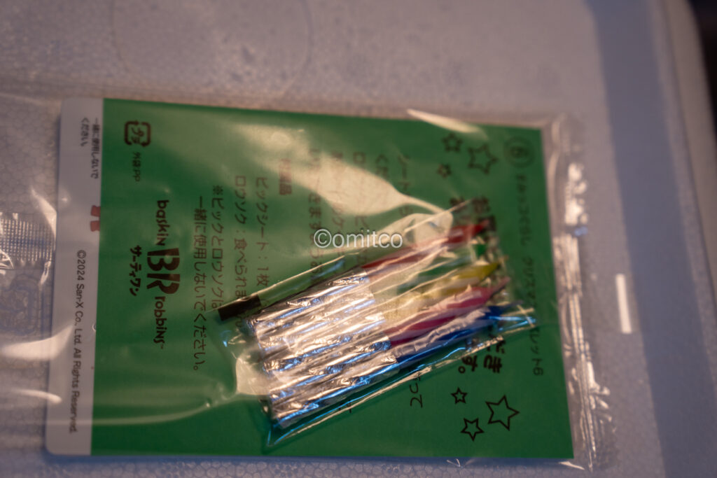 サーティーワンクリスマスケーキ2025