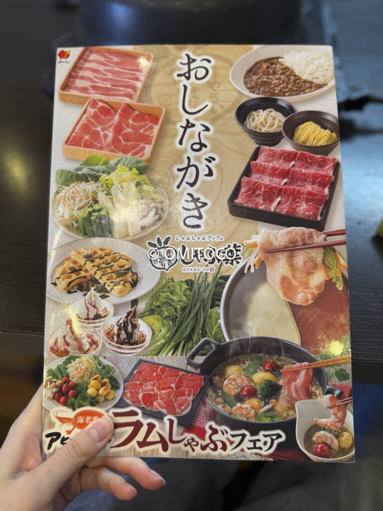 しゃぶ葉クーポン