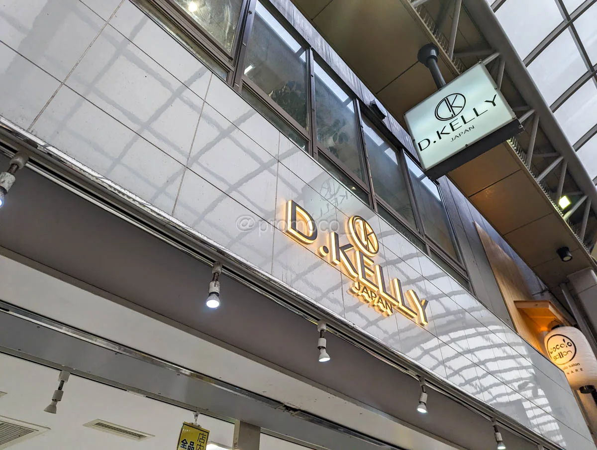 ディーケリーなぜ安い