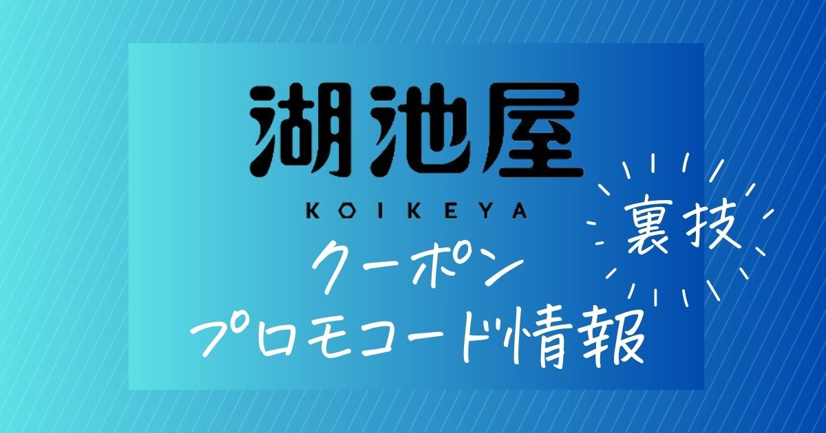 湖池屋オンライン工場直送便キャンペーン
