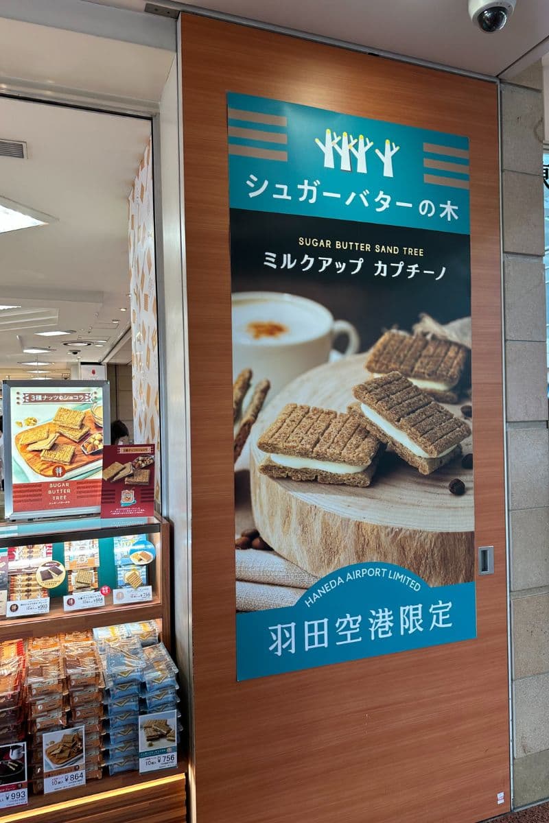 羽田空港限定品シュガーバターミルクアップカプチーノ