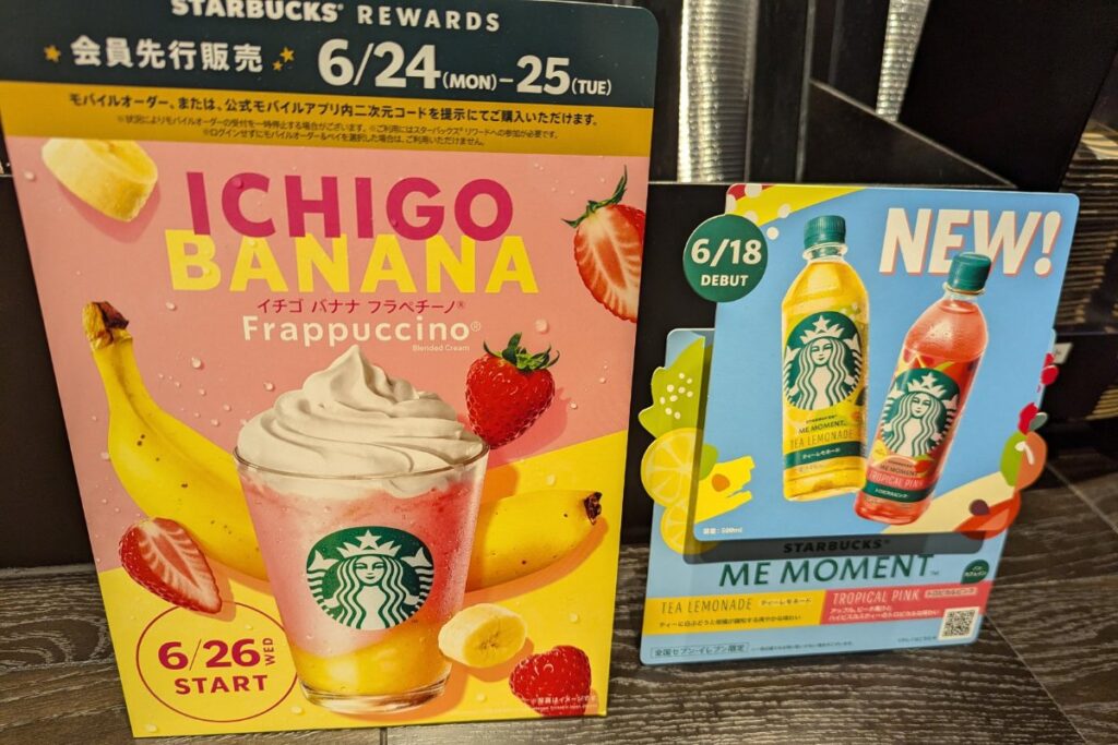 イチゴバナナフラペチーノ期間限定販売