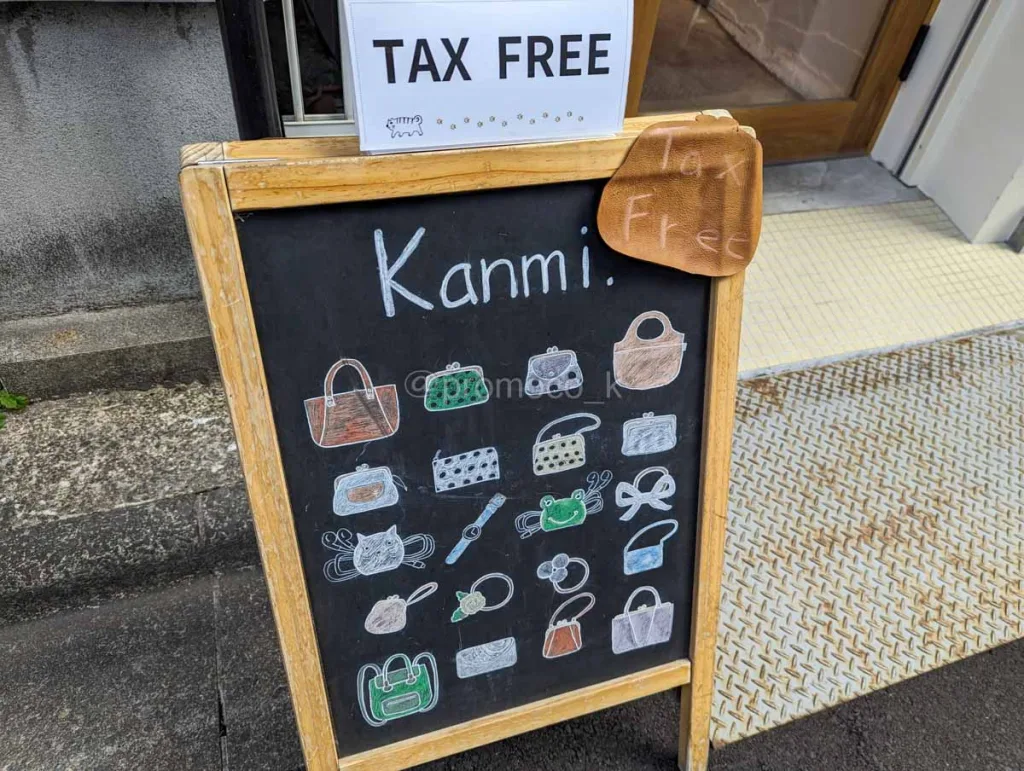 Kanmi店前の看板