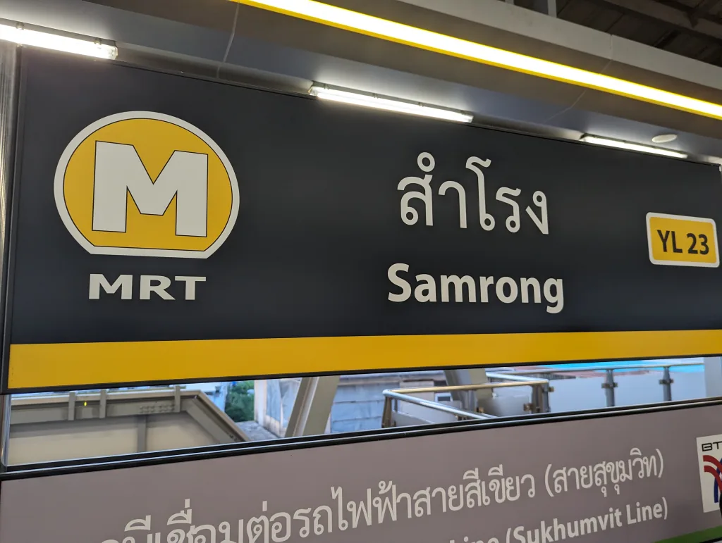 Samrong（YL23）