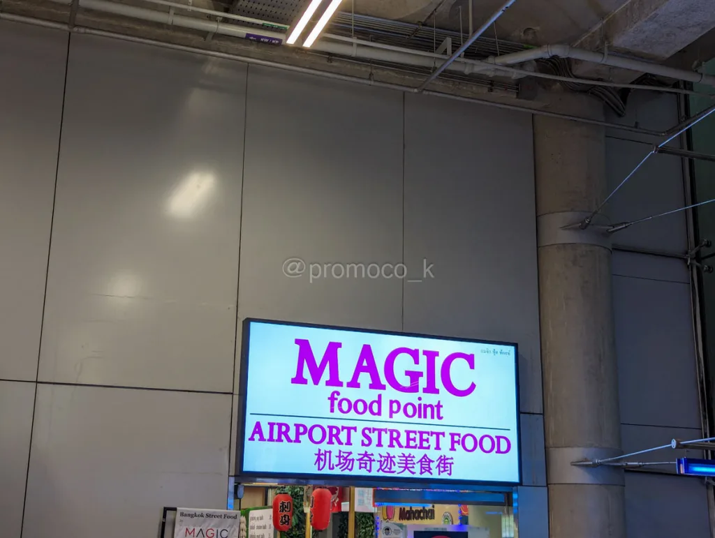 Magic Food Point