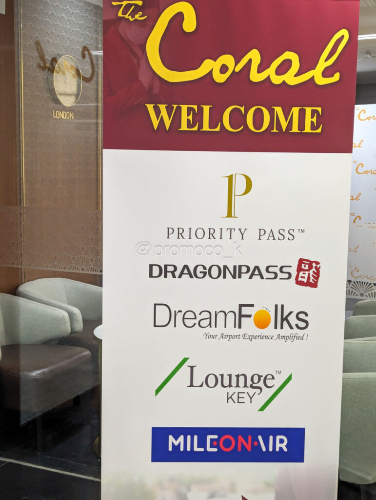 Prioritypass coral lounge