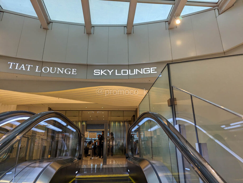羽田ターミナル3プライオリティパスラウンジはSKYLOUNGE