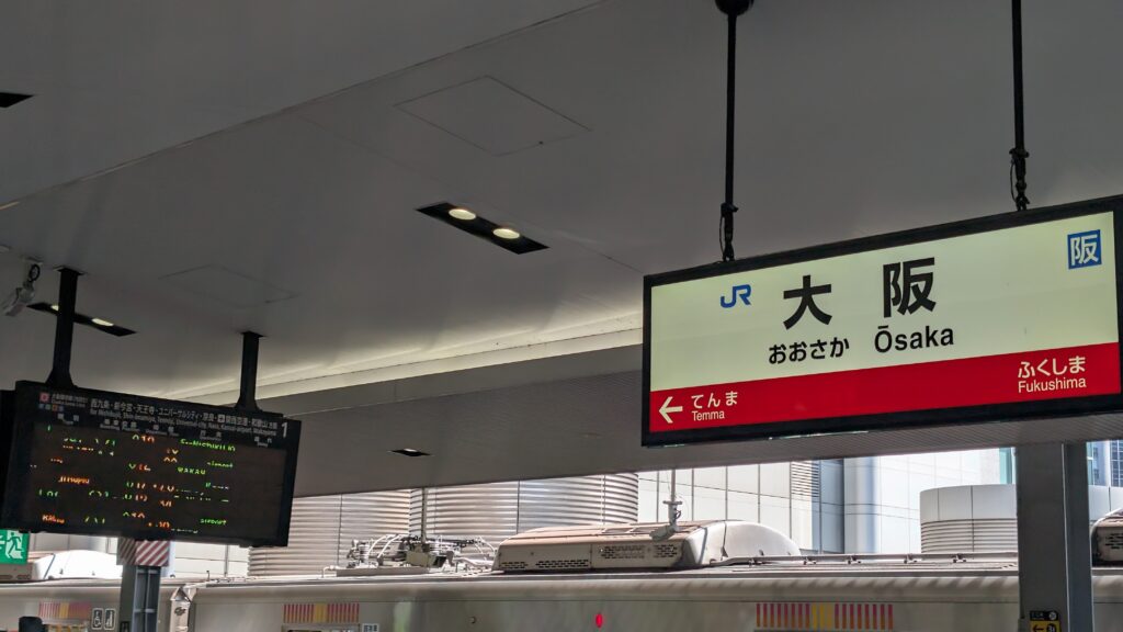 JR大阪駅