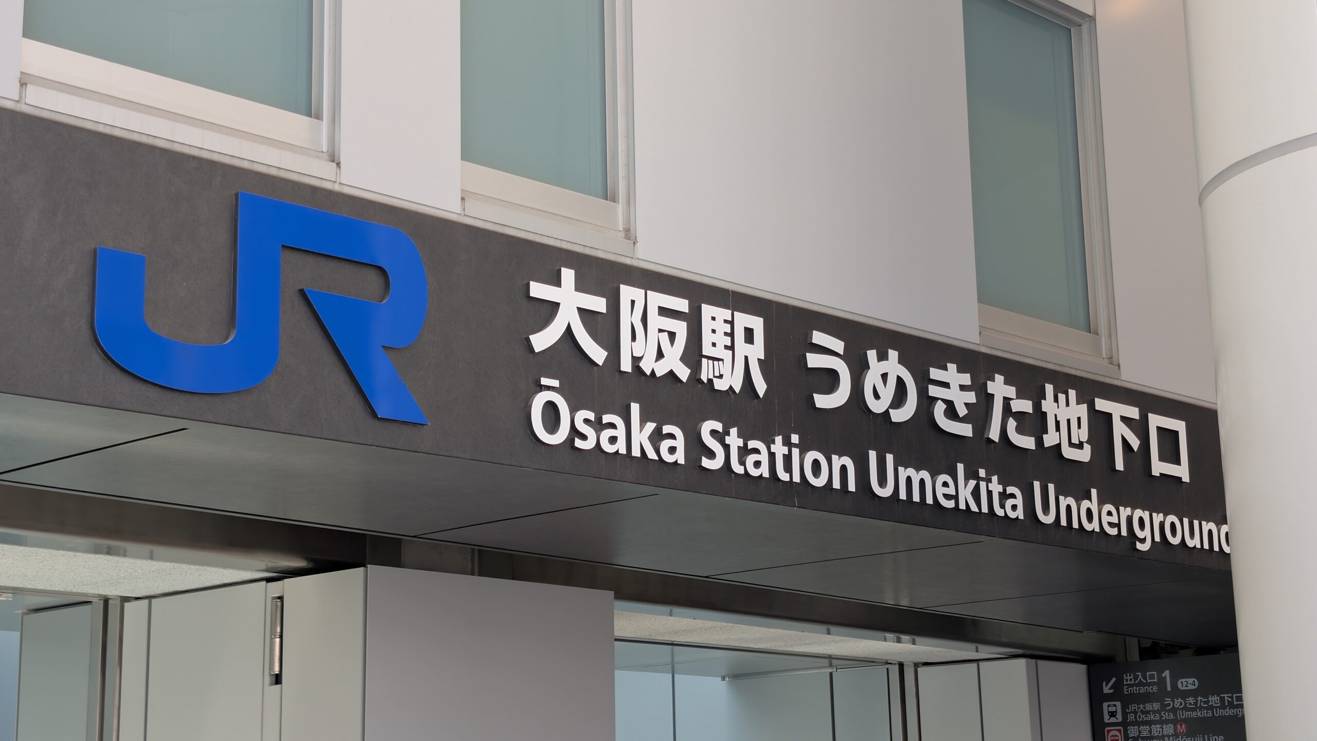 大阪駅から大阪梅田駅